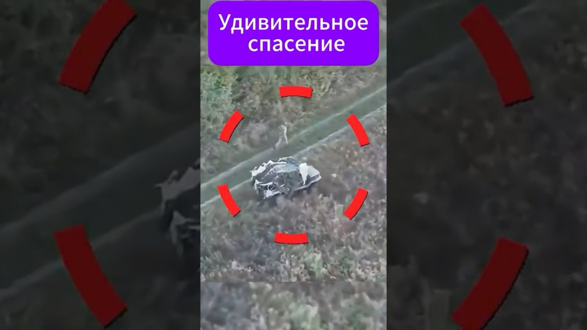 Неужели FPV-дрон промахнулся? Удивительная история выживания солдата!